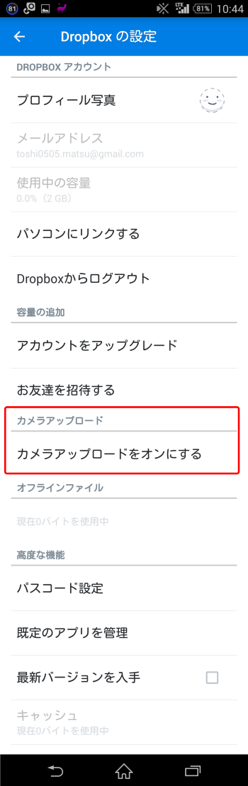dropbox_12