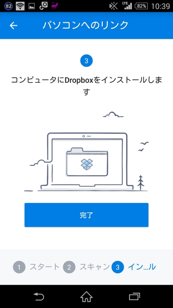 dropbox_7