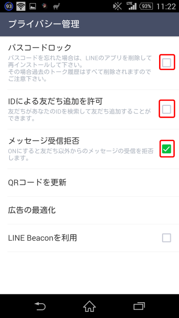 line_install_17