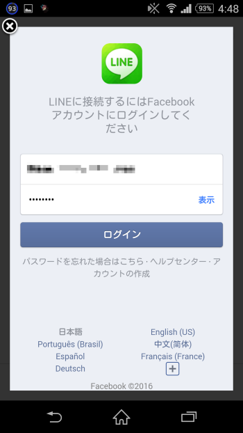 line_install_3
